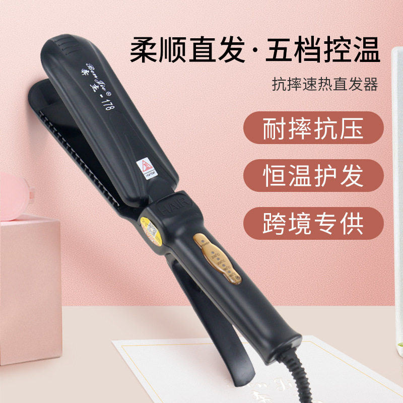 夹板奔杰内扣直发器内扣直卷两用
