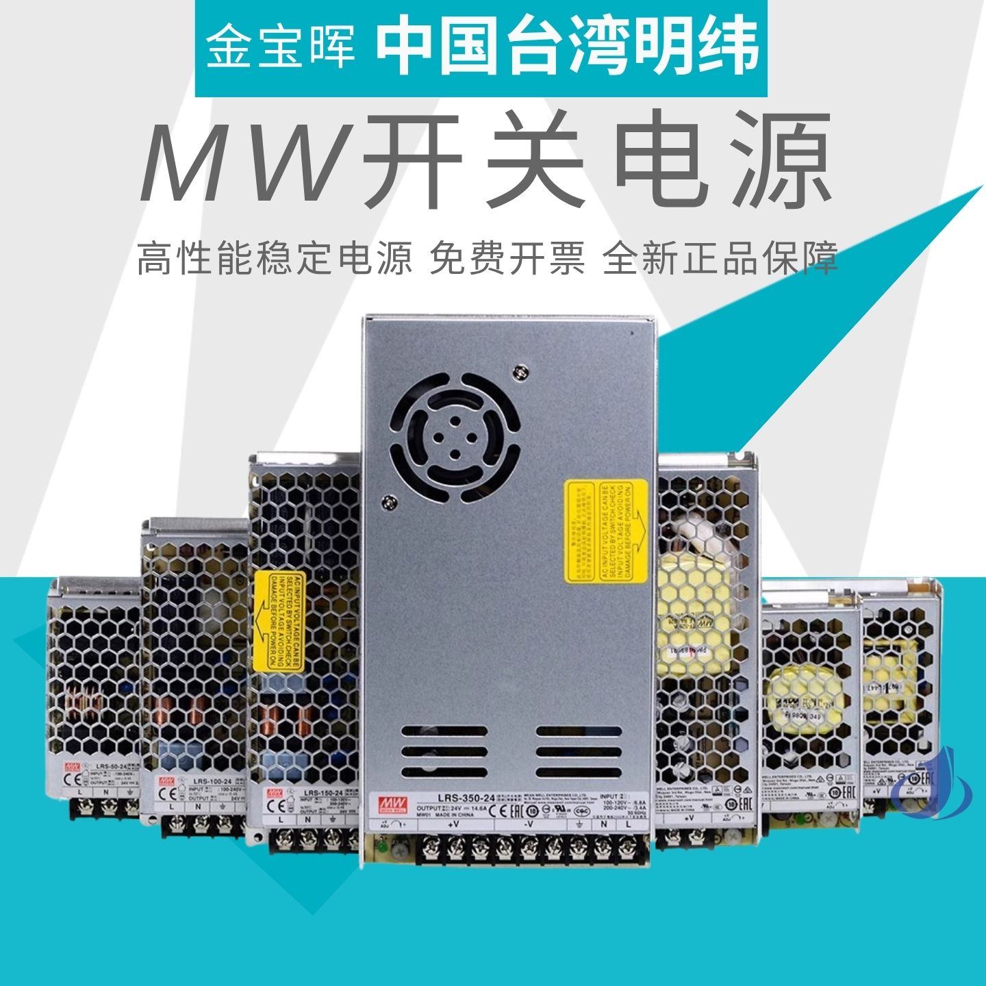台湾明纬开关电源NES LRS-35W50W75W100W150W200W350W24V监控LED