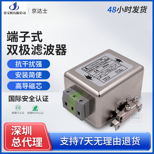 端子台导轨电源滤波器交流220V抗干扰S 20A穿墙式 金宝晖CW4EL2