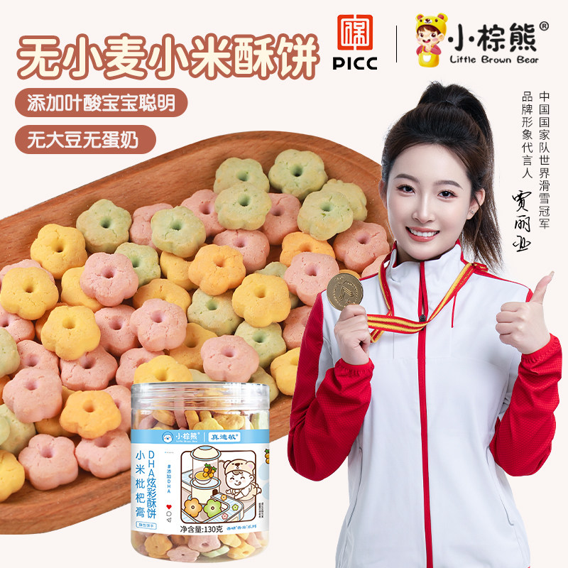 无小麦无蛋奶宝宝小酥饼干月宝宝零食宝宝饼干无添加送婴儿辅食谱,婴童食品,磨牙棒,淘宝优惠券,粉丝福利购,淘宝优惠卷