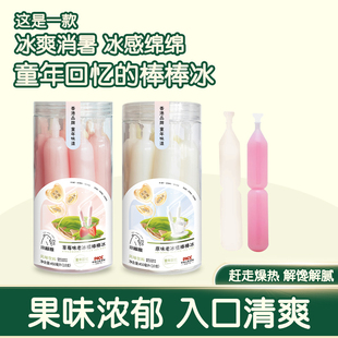 小棕熊老冰棍冰棒原味草莓味果冻布丁童年回忆冰爽解腻清凉双快乐