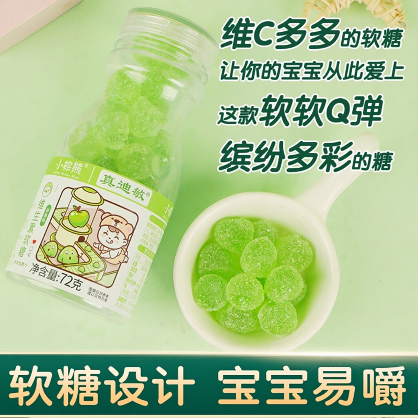 香港小棕熊多种维生素软糖彩虹糖宝宝零食儿童糖果零食维生素C