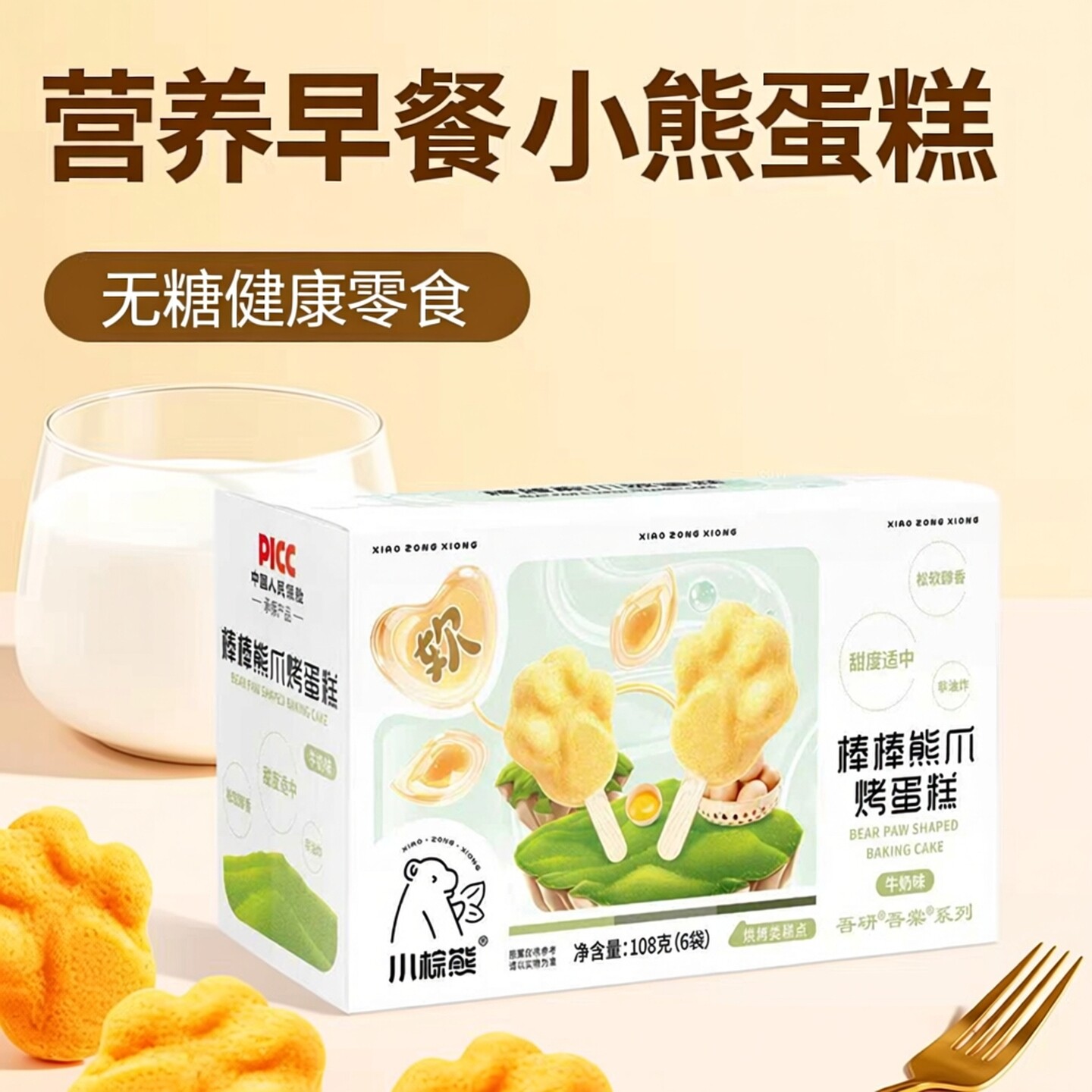 香港小棕熊烤蛋糕熊爪宝宝无白砂糖添加营养早餐面包儿童零食无水