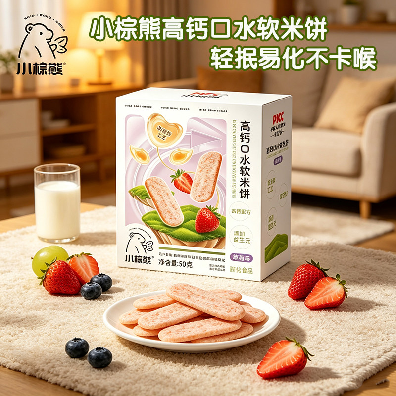 高钙谷物泡芙条宝宝零食辅食小鱼手指泡芙口水软米饼高钙虾片原味
