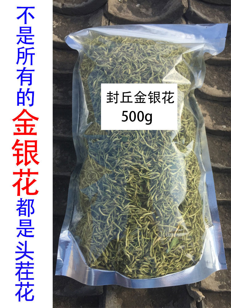 v:【badianzhong888】八点钟精选金银花500g克（老客户请加微问价