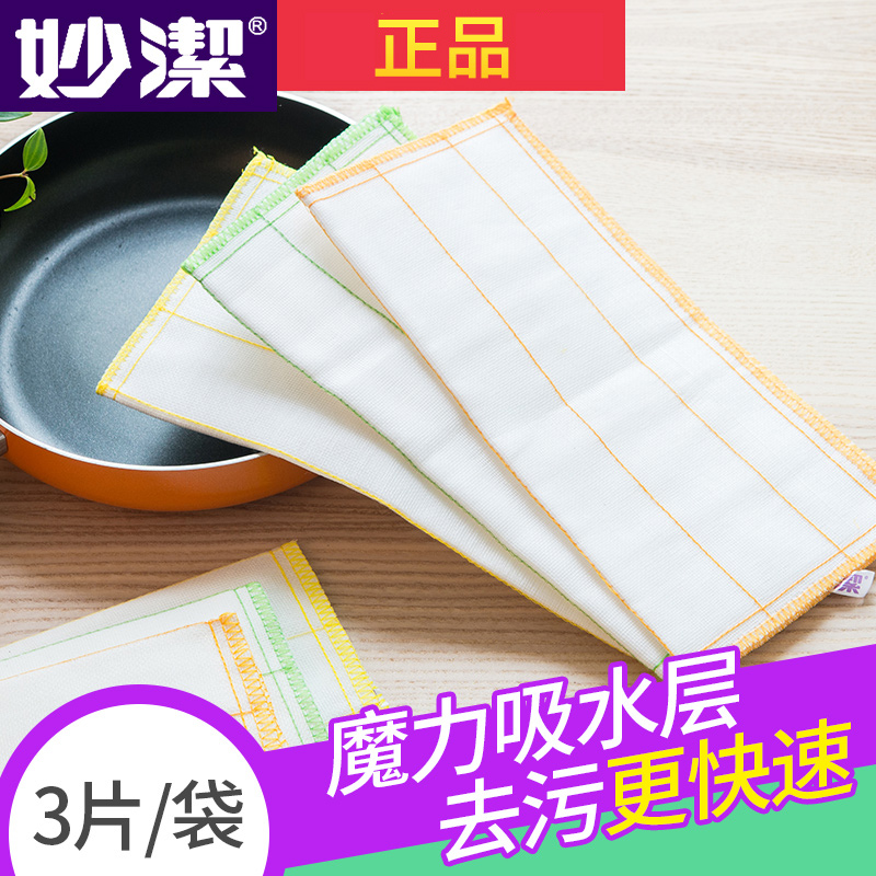 妙潔綿柔抹布吸水百潔布清潔布3片裝 廚房去油不易掉毛洗碗巾1033