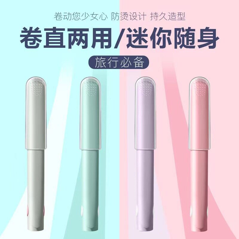 迷你女便携小夹板直发卷发两用卷发棒空气刘海拉直板夹小型直发棒