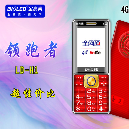 金亮典全网通4G老年手机2.0屏大按键大声按键男士功能机全语音王