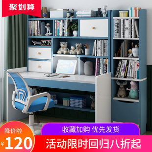 简约家用电脑桌 儿童学习桌小学生卧室写字学习桌书架一体桌椅套装