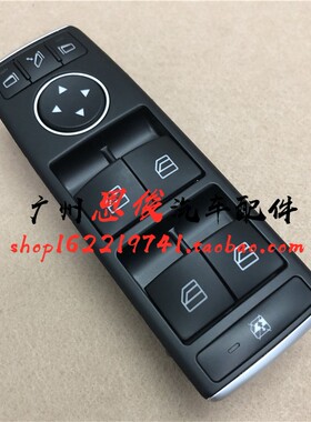 适配奔驰292 GLS350玻璃升降器开关GLE500车窗控制按键GLE400总成