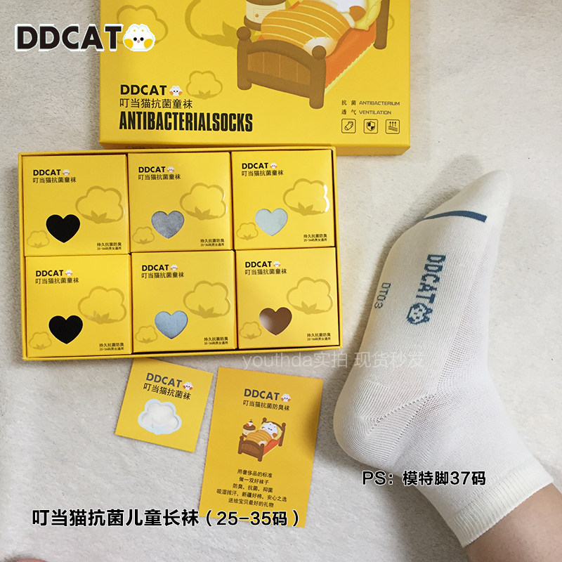 大时代.叮当猫抗菌防臭童袜 小中大儿童中筒长袜短袜透气吸汗抗震