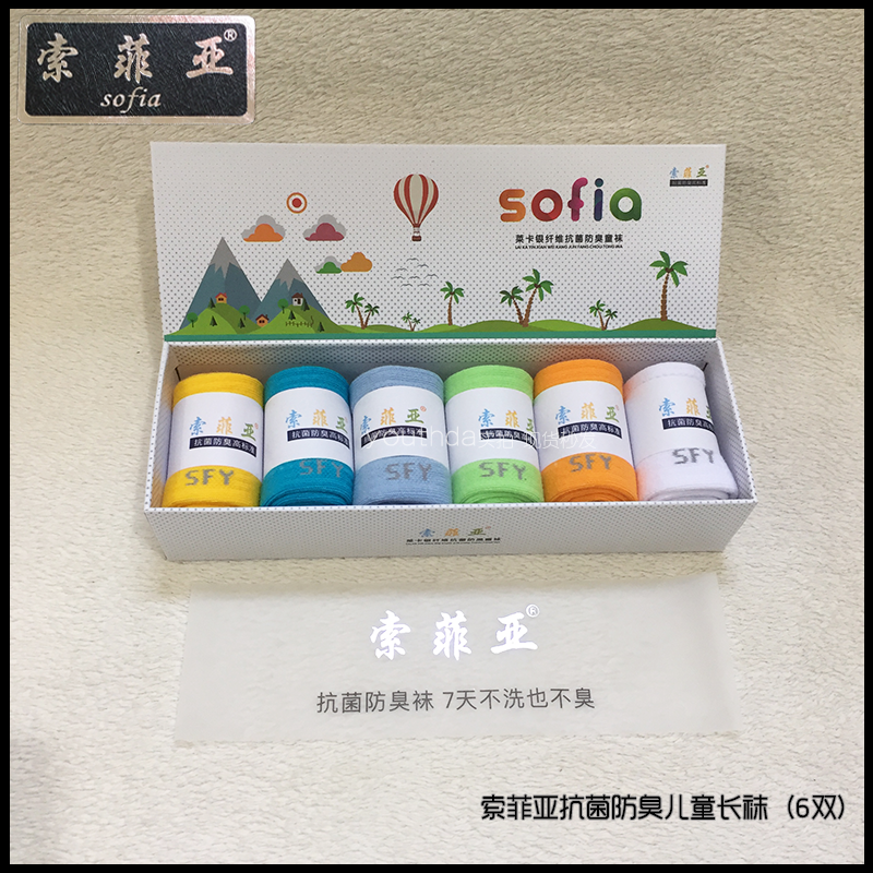 欧迪娇索菲亚莱卡银纤维抗菌防臭儿童长袜男女童吸汗透气保暧棉袜