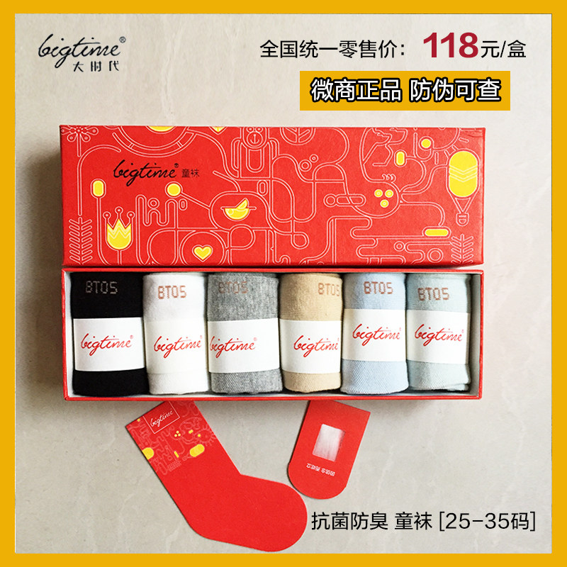 微商正品bigtime大时代 抗菌防臭袜子透气吸汗小中大儿童中筒长袜