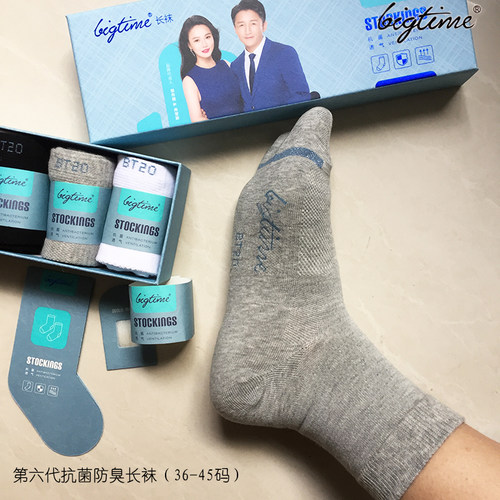 greattimes大时代抗菌长袜成人