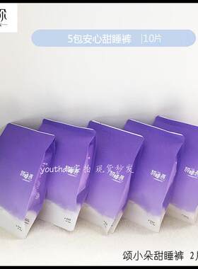 5包甜睡裤安心裤夜用卫生巾