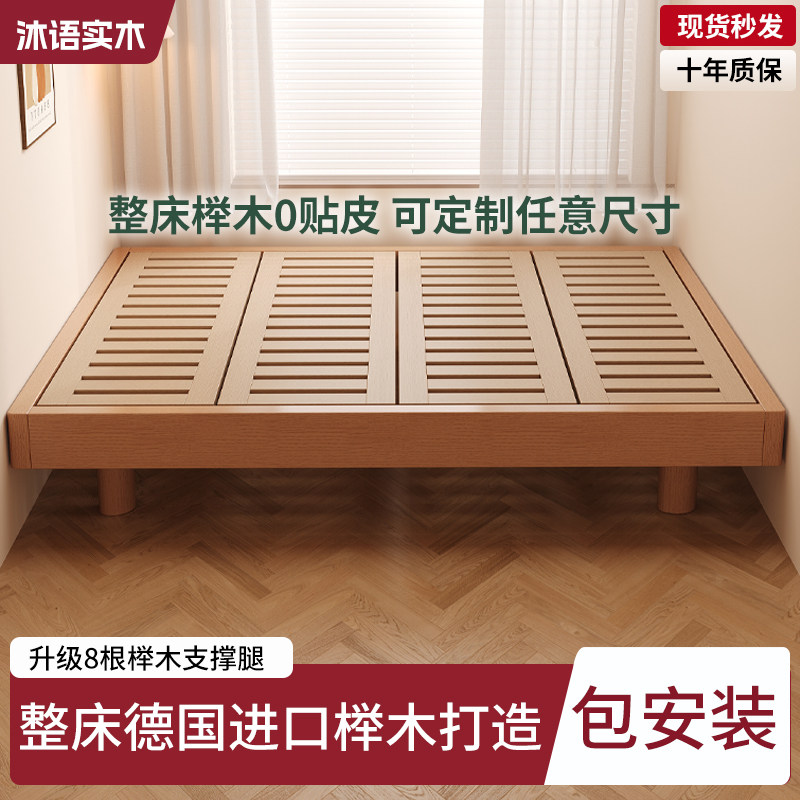 全榉木无床头悬浮1.8m双人床