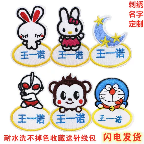 Именная наклейка, водонепроницаемый пластырь для детского сада, детская форма, с вышивкой, делается под заказ