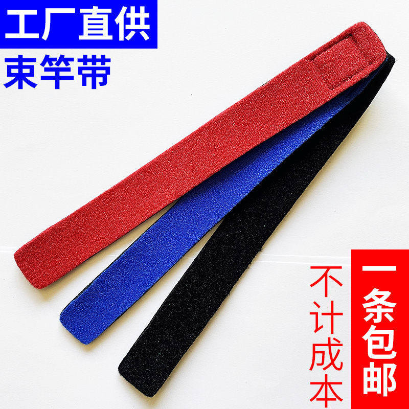 渔之刃路亚竿束竿带魔术贴高弹力绑杆带腕带绑杆扎带户外用品散装
