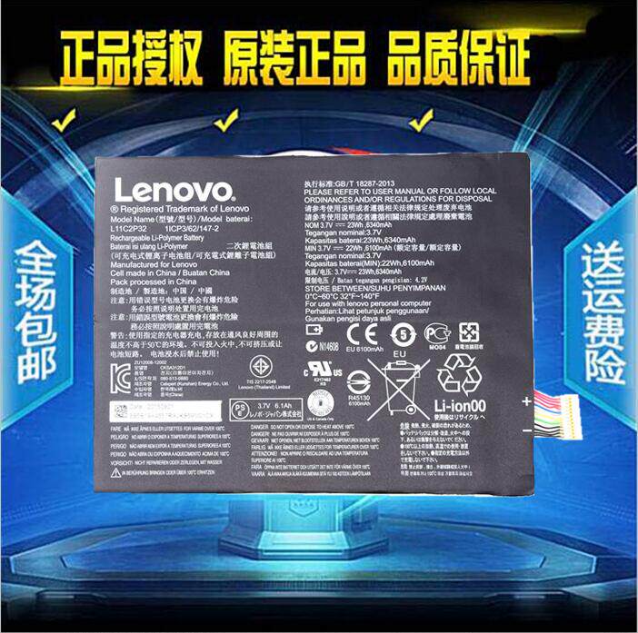 联想s6000 S6000-H平板电池 L11C2P32原装电池 A7600-F手机电板在类目 3C数码配件, 干电池/充电电池/套装, 普通干电池中 - 来自Buy2taobao.com提供专业的淘宝代购服务