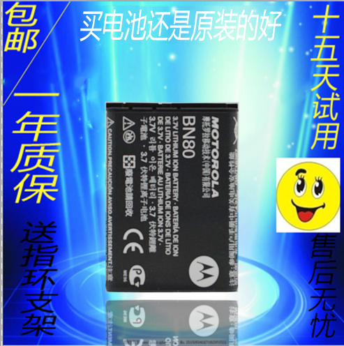 ĦÍÐÂÞÀBN80 ME600 MT720 XT806 MB300 MT716Ô×°µç³Ø XT910µç³Ø