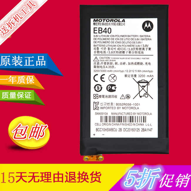 ĦÍÐÂÞÀEB40ÊÖ»úµç³Ø XT910MAXXÄÚÖÃµç³Ø XT912MAX Ô×°µç³Øµç°å