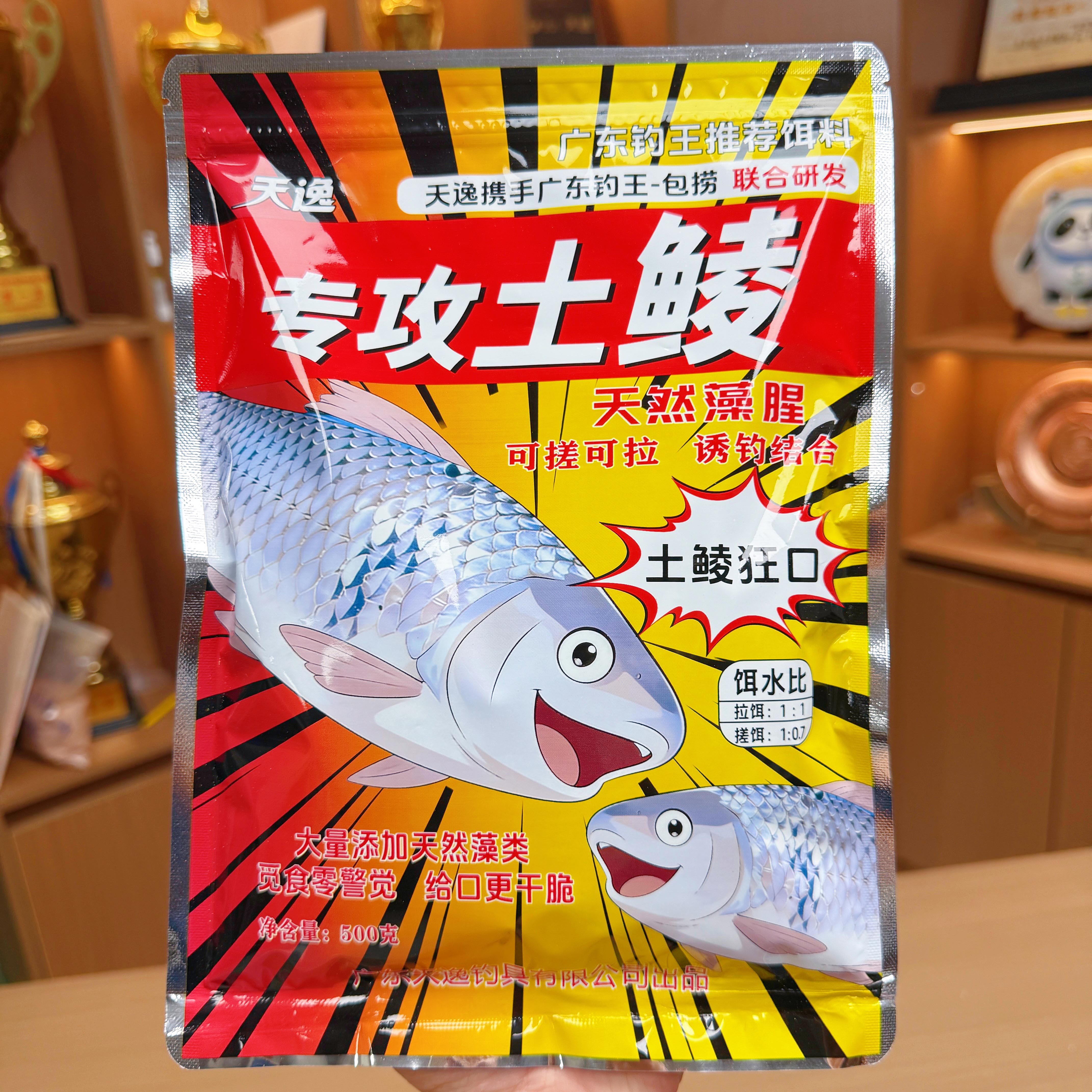 天逸土鲮饵料土鲮专攻野钓江河湖活饵/谷麦饵等饵料