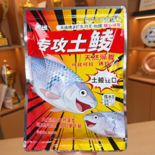 天逸土鲮饵料土鲮专攻野钓江河湖库鲮鱼饵料全水域通用一包搞定