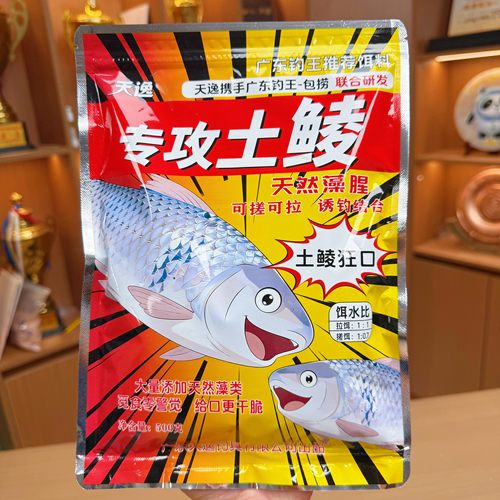 天逸土鲮饵料土鲮专攻野钓江河湖库鲮鱼饵料全水域通用一包搞定