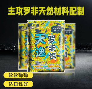 天逸罗非专攻饵料野钓黑坑大罗非腥味肝味专用鱼饵散炮打窝料通杀