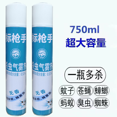 750ml杀虫气雾剂家用灭蚊子苍蝇蟑螂蚂蚁药杀虫剂喷雾剂强效害灵