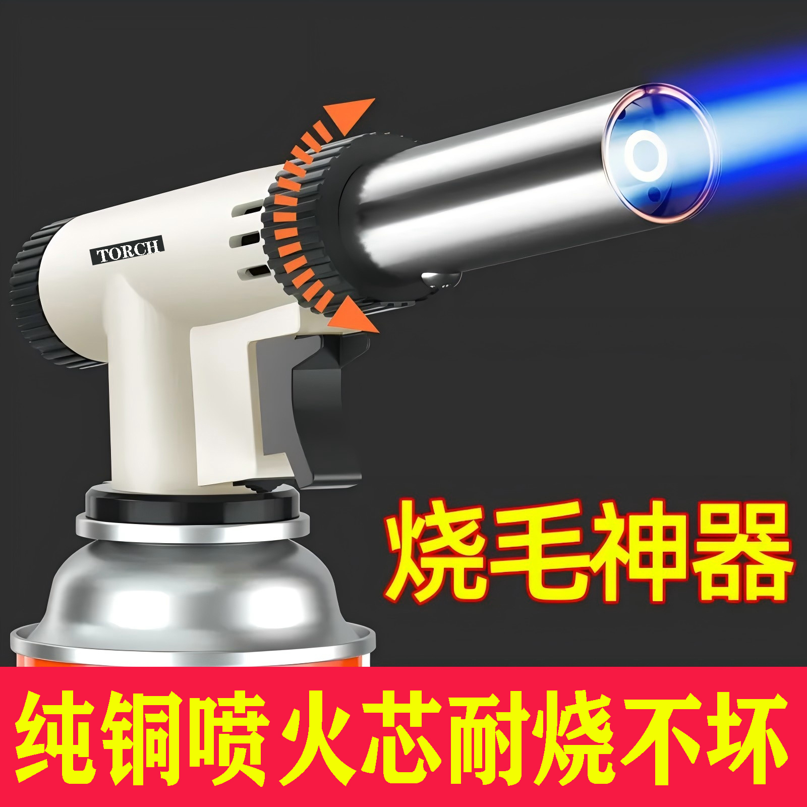 烧猪毛喷火枪烧猪毛便携式喷枪头
