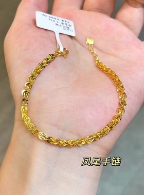18K仿真黄金凤尾手链女士高级感