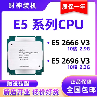 2666V32696V3工作室搬砖多开CPU