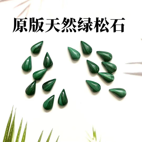 蛇头包眼睛配件绿松石孔雀石眼睛