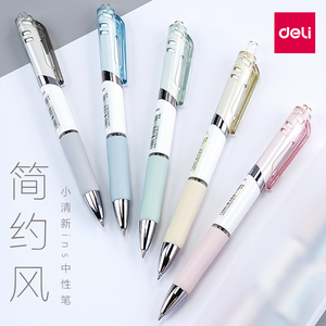得力按动中性笔 笔 学生用ins简约小清新女黑色水笔黑笔自动按动式按压笔少女心可爱创意签字笔子弹头笔芯0.5