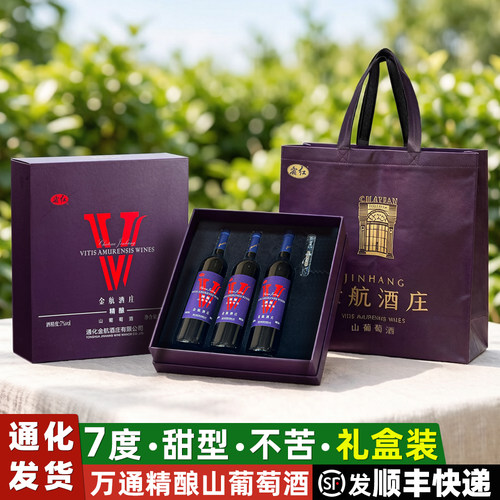 万通霜红精酿山葡萄酒礼盒装
