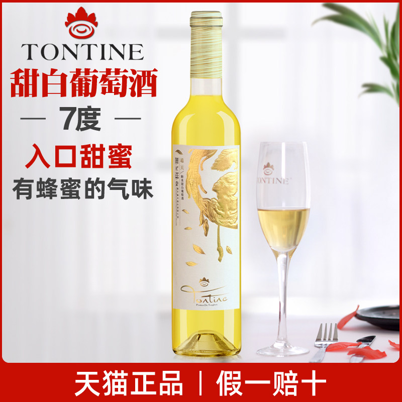 Babel Drunk America White wine Sweet White wine lady Rum Low Icewine Tonghua Winein the Liquor , Wine(new), Sweet wine(Containing expensive rot/Icewine) category - from Buy2taobao.com to provide professional Taobao agent buy service