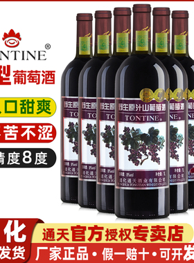 通天原汁山葡萄酒通化葡萄酒年货葡萄酒甜型女甜葡萄酒甜红葡萄酒