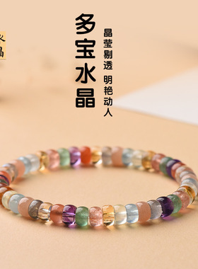 天然多彩多宝水晶手串女盘珠紫水晶草莓晶日常百搭小众闺蜜礼物