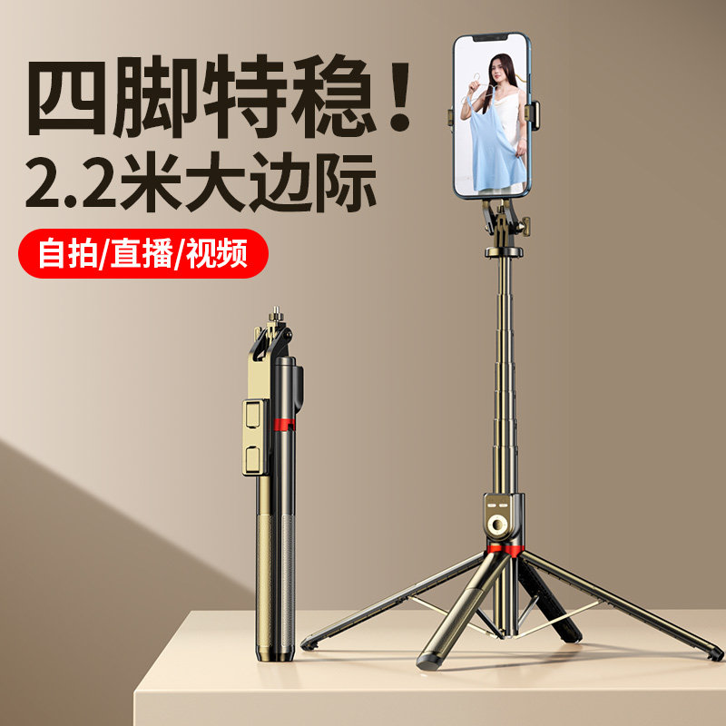 2.2米蓝牙自拍杆四脚架多功能抖音遥控手机支架伸缩收纳手持落地属于什么档次？