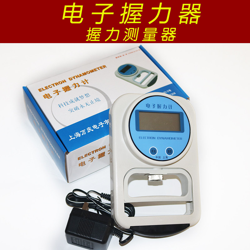握力测试仪 计数握力器 电子握握力器