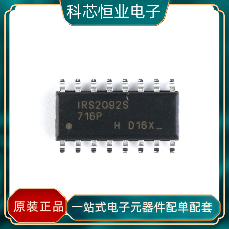 IRS2092STRPBF IRS2092S 贴片SOIC-16 音频放大器IC芯片 全新原装