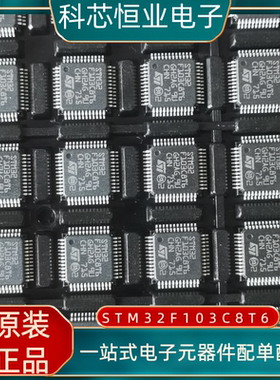STM32F103C8T6 32F103C8T6 LQFP48 ST32位微控制器 全新进口原装
