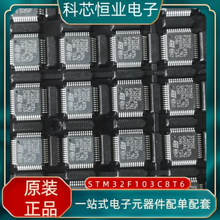 STM32F103C8T6 32F103C8T6 LQFP48 ST32位微控制器 全新进口原装