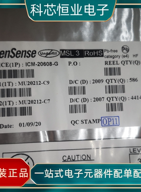 ICM-20608-G 丝印 IC268G LGA-16 加速计-陀螺仪传感器 全新-原装