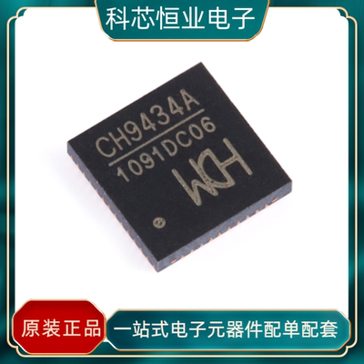 原装正品 CH9434A QFN-48 SPI转四串口转接芯片