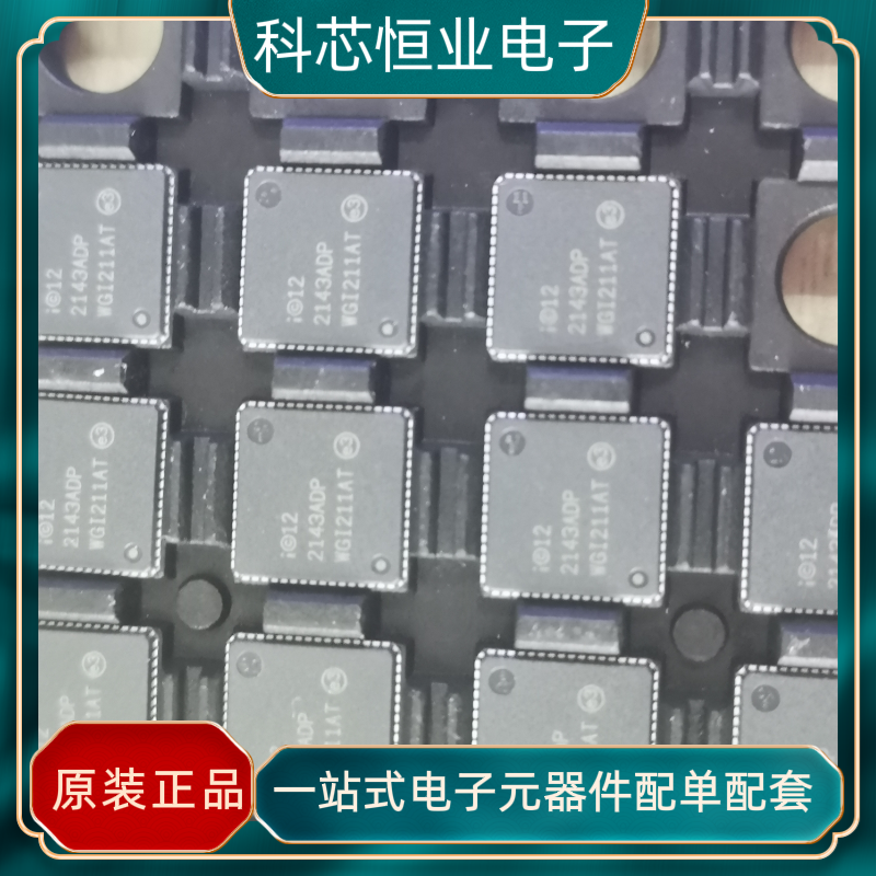 全新原装 WGI211AT WG1211AT QFN 现货芯片 一个起拍