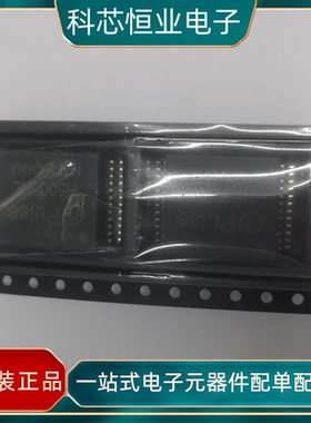 全新原装 贴片 H5008NL SOP24 滤波器 以太网千兆网络变压器芯片