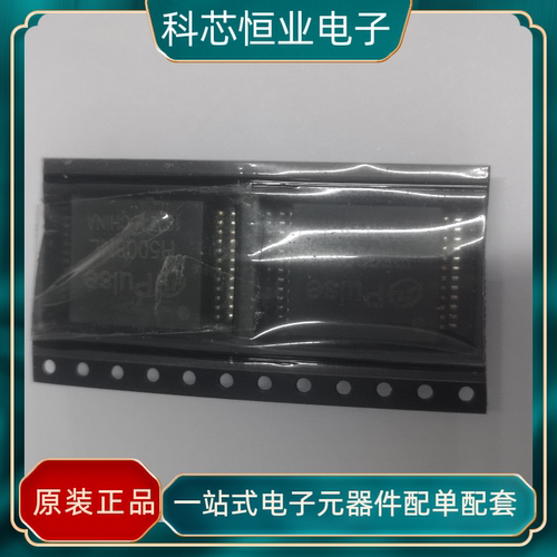 全新原装 贴片 H5008NL SOP24 滤波器 以太网千兆网络变压器芯片