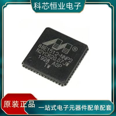 全新原装 88E1512-A0-NNP2I000 封装QFN56丝印88E1512-NNP2 现货
